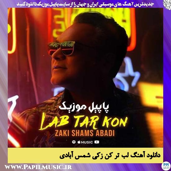 Zaki Shams Abadi Lab Tar Kon دانلود آهنگ لب تر کن از زکی شمس